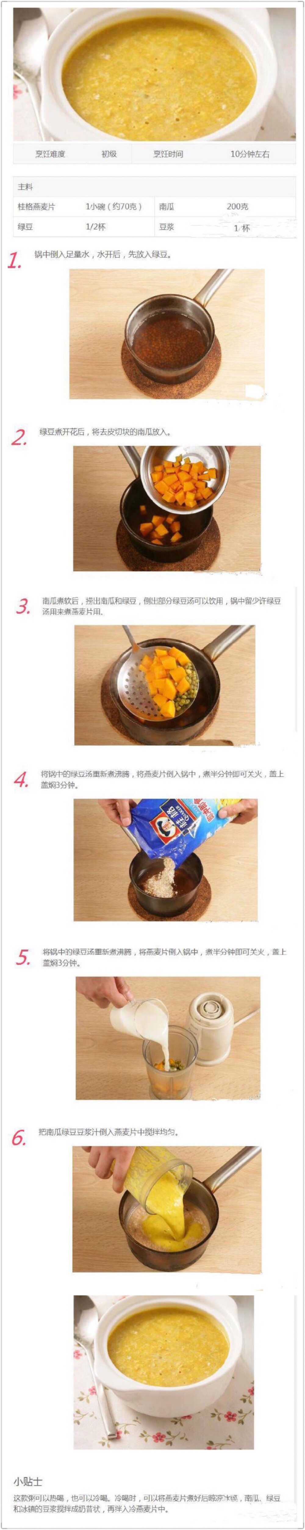 【清火养颜燕麦粥】一道减肥食谱。