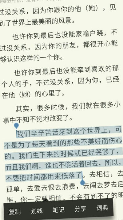 卢思浩《你要去相信 没有到不了的明天》