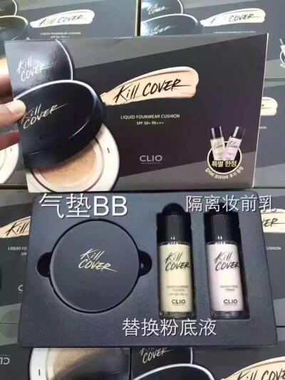 限量版Clio珂莱欧气垫BB霜，赠送一支妆前乳，可以当隔离霜用滴，还有一支bb替换装！这款气垫最大买点就是遮瑕好.SPF50+PA+++，24小时长效保湿，气垫粉用完之后 可直接拿备用瓶装BB替换液倒入气垫内，一瓶顶普通气垫…