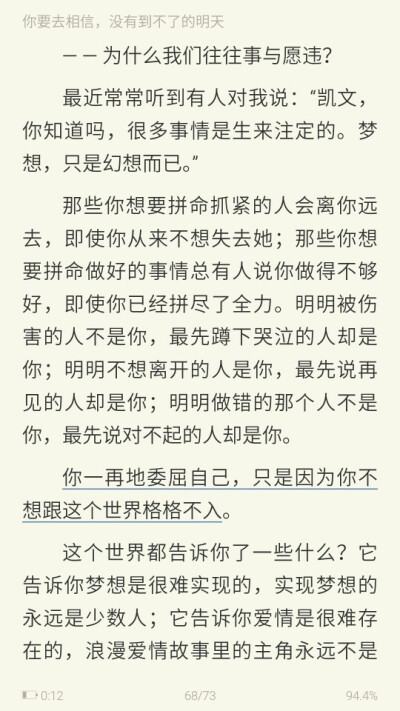 卢思浩《你要去相信 没有到不了的明天》