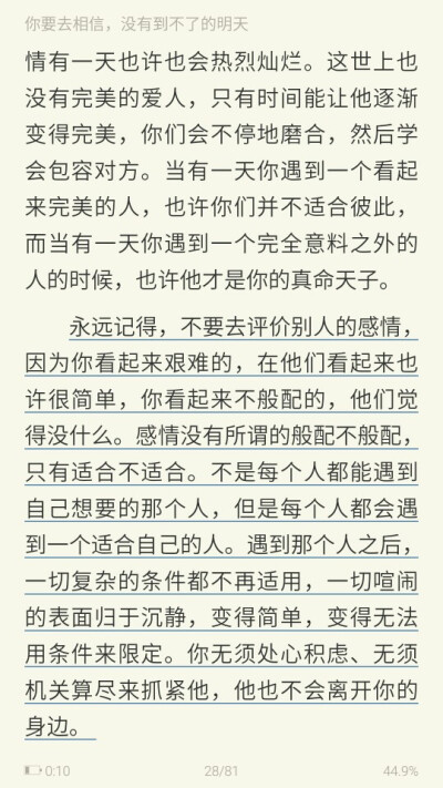 卢思浩《你要去相信 没有到不了的明天》