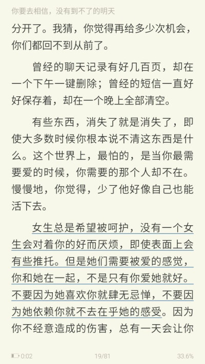 卢思浩《你要去相信 没有到不了的明天》