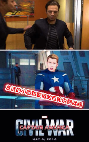 美国队长3:内战的真正原因 Captain America: Civil War 钢铁侠 冬兵 美队：友谊的小船和爱情的巨轮说翻就翻。。。