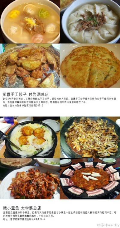 ]韩国人气综艺节目《Tasty Road》中的美食餐厅PART1，烤肉店、咖啡厅、韩定食一次吃个够