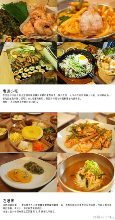 ]韩国人气综艺节目《Tasty Road》中的美食餐厅PART1，烤肉店、咖啡厅、韩定食一次吃个够