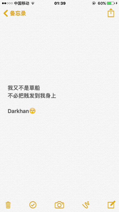 文字备忘录@Darkhan