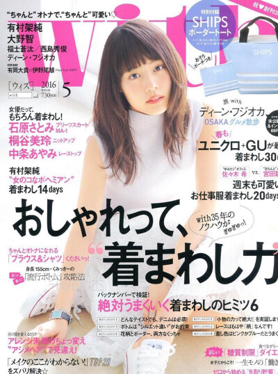 with.2016年5月号