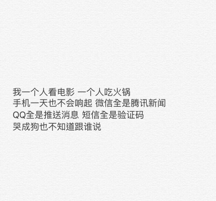 天气那么冷，你的话那么暖。小清新 文艺 电影画面 歌词 锁屏 背景图片 摄影 动漫 萌物 生活 食物 扣图素材 扣图背景 黑白 闺密 备忘录 文字 句子 伤感 青春 手写 治愈系 温暖 情话 情绪 时间 壁纸 头像 情侣 美图 桌面 台词 唯美 语录 时光 告白 爱情 励志 心情 