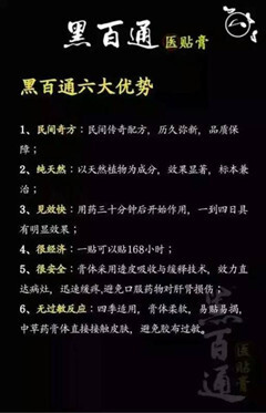 家里老人或者亲戚有骨病方面的病痛折磨，一定买来试一试！！V号：13174326669