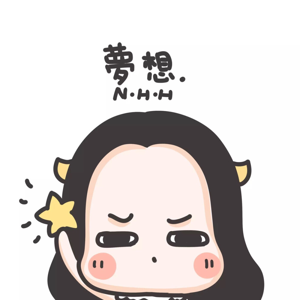 牛轰轰情侣头像