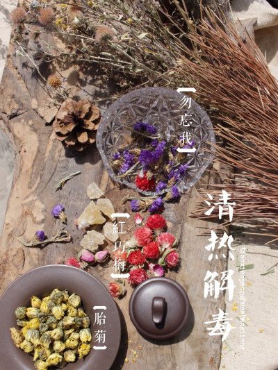 花草茶