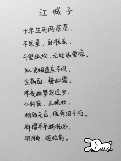 江城子
