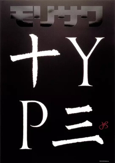 TYPE-Morisawa