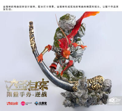 [52TOYS]北裔堂 1/6 大圣归来 限量版 授权正版 手办 逆战 预定