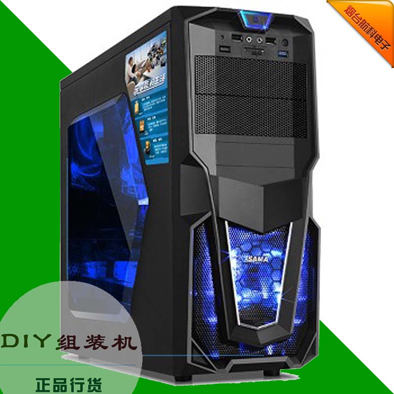 i3电脑主机 家用经济电脑4G家庭娱乐台式电脑 i3家用组装电脑正品