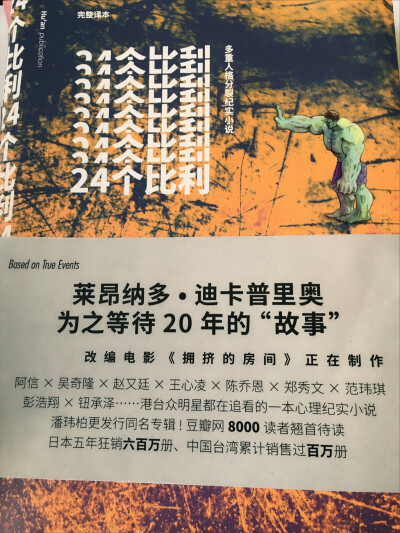 一个精神分裂症患者的究极进化，通过真相的不断揭露，深深感到了这个小比利的可悲可怜。