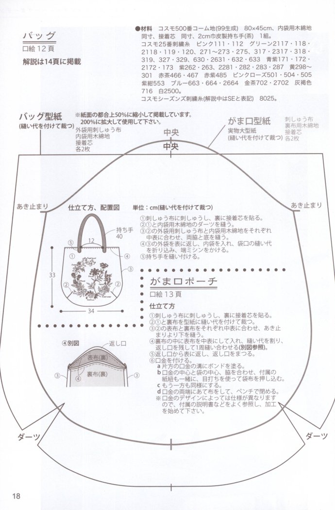 温馨的刺绣教程