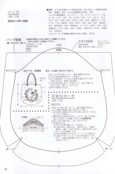 温馨的刺绣教程