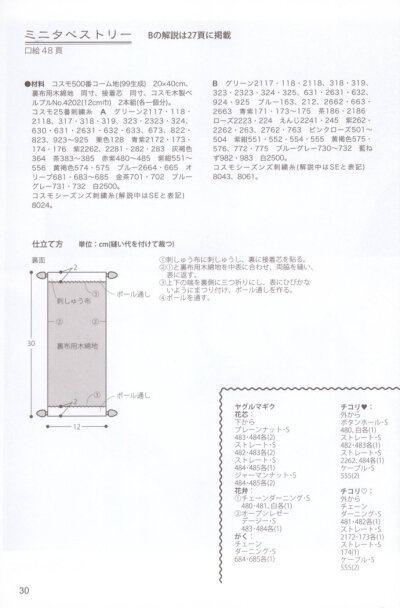 温馨的刺绣教程