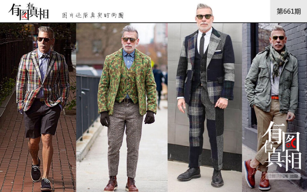 有“全球最会穿衣的大叔”之称的Nick Wooster 今年53岁， 曾经是美国著名精品百货店NeimanMarcus、Bergdorf Goodman的男装时装总监。作为买手界的元老，他腔调十足的个人着装风格令之成为时尚摄影师追逐的对象。 工装靴、经典西装、夹克、牛津布衬衫等都是他爱的单品。