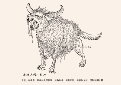 《山海经·西次三经玉山》「狡」玉山上有一种兽，它身形似犬，豹皮花纹，它的角像牛角，它名叫狡。狡的叫声似狗叫，它出现在哪里，哪个国家的庄稼就会大丰收。