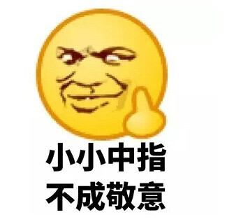 表情包