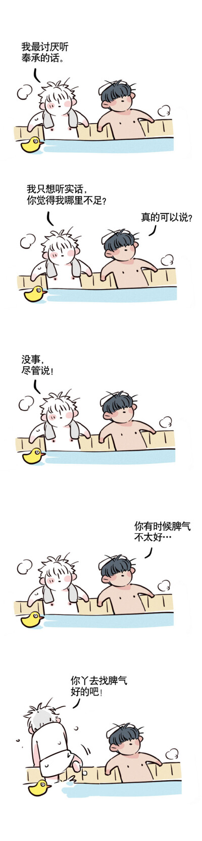 #头条都是他# 最近“说什么就什么”系列好火，也来跟个风 #泡澡的哥们儿说走就走#