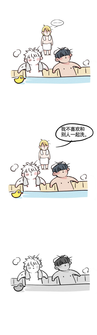 #头条都是他# 最近“说什么就什么”系列好火，也来跟个风 #泡澡的哥们儿说走就走#