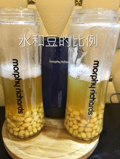 跟我一起做豆浆