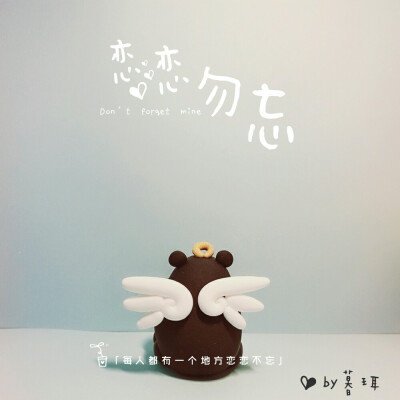 2016#超轻粘土# 祝福日本熊本熊的故乡！天使熊本熊降临，护佑熊本县！加油！熊本！♥by暮珥