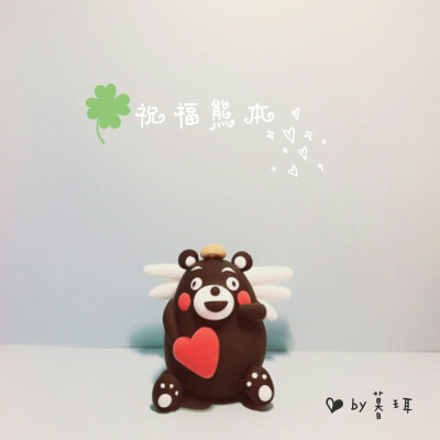 2016#超轻粘土# 祝福日本熊本熊的故乡！天使熊本熊降临，护佑熊本县！加油！熊本！♥by暮珥