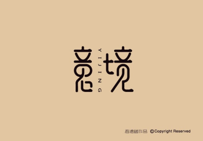 字体设计