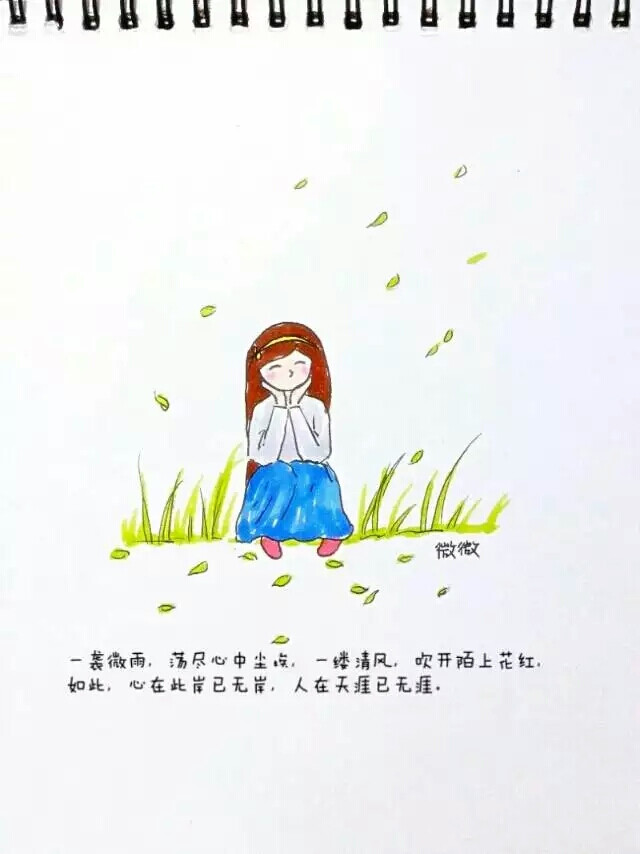 微雨清风，陌上花红