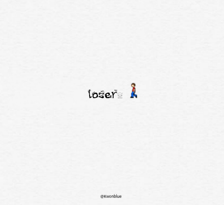 loser 