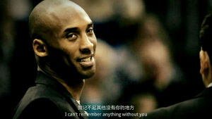 Kobe Bryant What can I say,mamba out