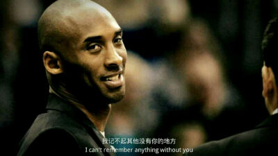 Kobe Bryant What can I say,mamba out