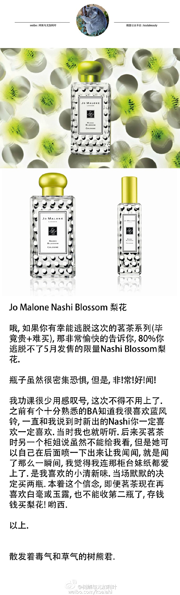 #树熊种草# Jo Malone顶级茶香珍茗系列. 一个看价格前喊着All, 看价格后一瓶都买不下手的系列. 挑了半天最后选择了大吉岭,
大概有种雪水融化后香甜的红茶气息. 另附白毫银针, 玉露茶, 乌龙茶, 普洱茶, 金芽茶初感想. 整个系列感觉下来都比较特别, 喜欢居多,
但是价格也非常特别, 只好罢手.