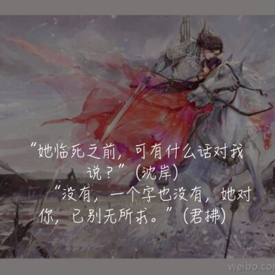 华胥引语录 文字