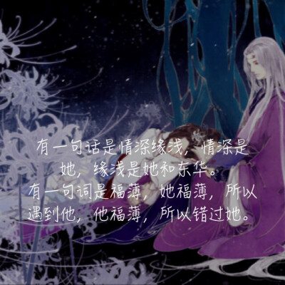 三生三世枕上书语录 文字