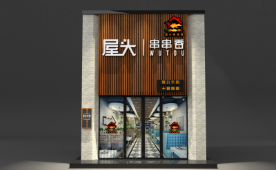 近期案例系列屋头串串香店设计 | shanmudesign.taobao.com