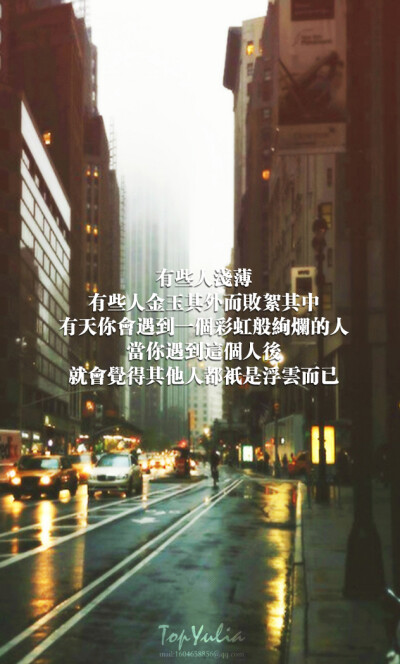 文艺#TOP.YULIA原创高清文字壁纸#QQ:1604658856#iPhone#安卓#锁屏#桌面#