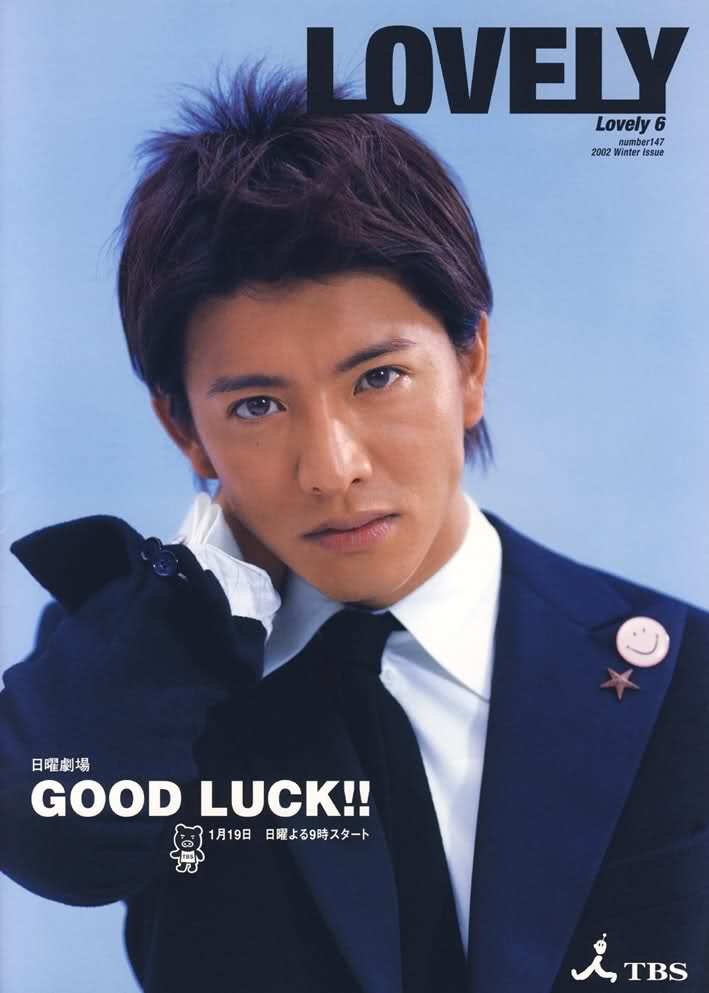 GOOD LUCK木村