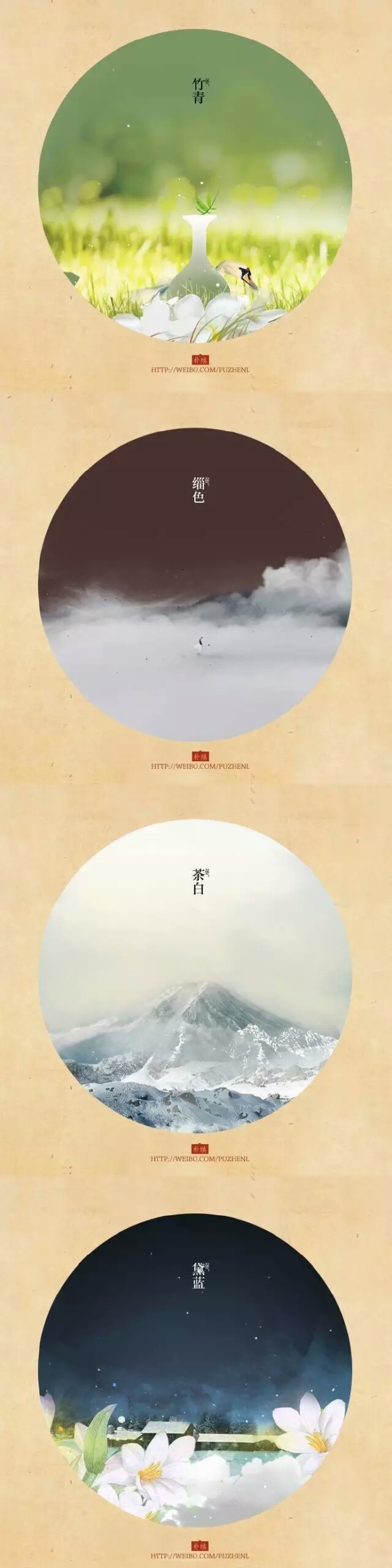 31色中国传统色谱，汉语言和色彩的魅力（作者：朴缜）