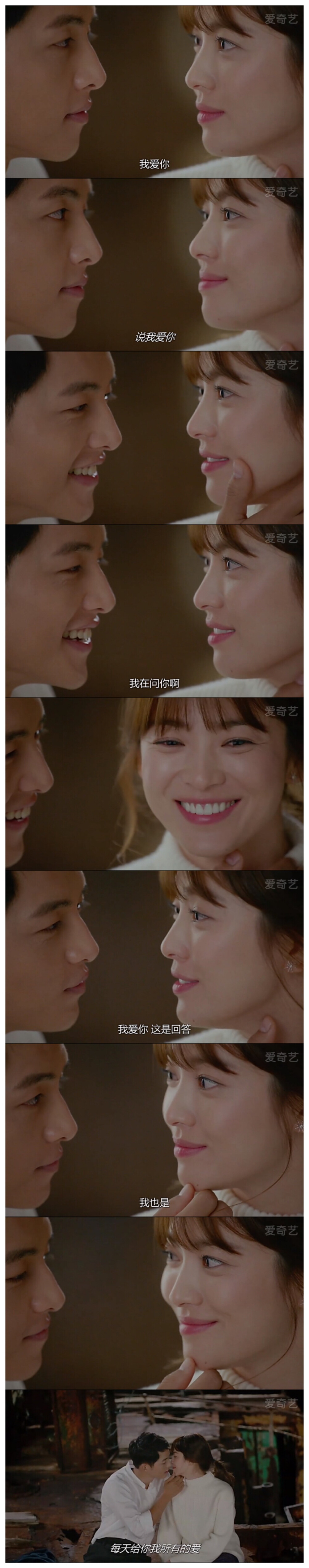 《太阳的后裔》
结局Happy endding，省的我给编剧寄刀片了！
嘴咧的和乔妹差不多啊，这个白衬衫kiss简直暖化了老夫的少女心。