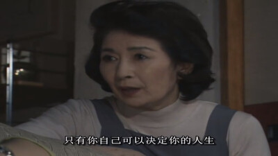 【魔女的条件 Ep.03】广濑素子/白川由美：「只有你自己可以决定你的人生。」