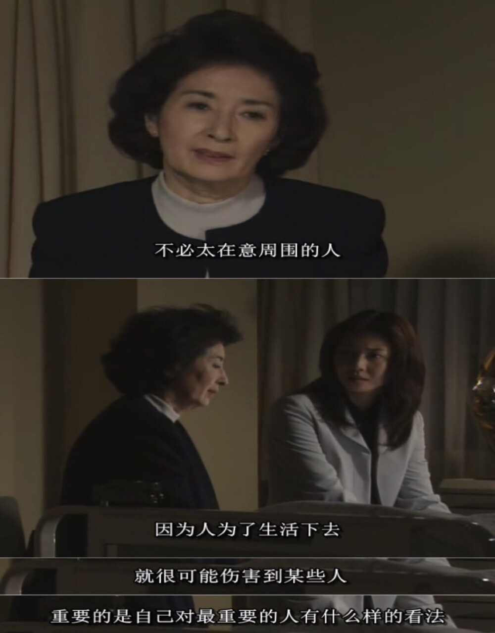 【魔女的条件 Ep.03】广濑素子/白川由美：「不必太在意周围的人。因为人为了生活下去，就很可能伤害到某些人。重要的是自己对最重要的人有什么样的看法。」