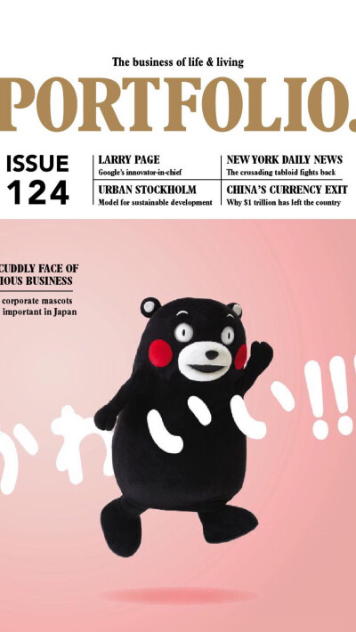 kumamon 熊本熊