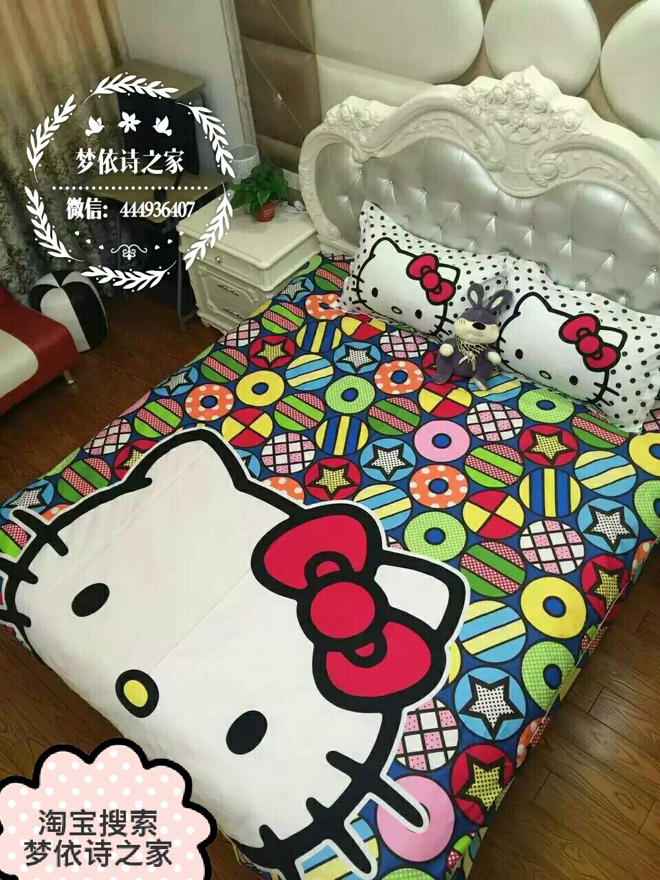 hellokitty 女生四件套 儿童房床品童趣