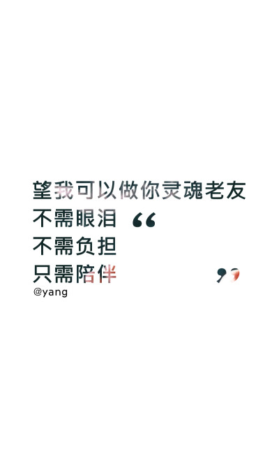 文字壁纸 白底 锁屏