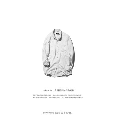 SURGE BRAND 15 AW 精梳长绒棉白衬衫